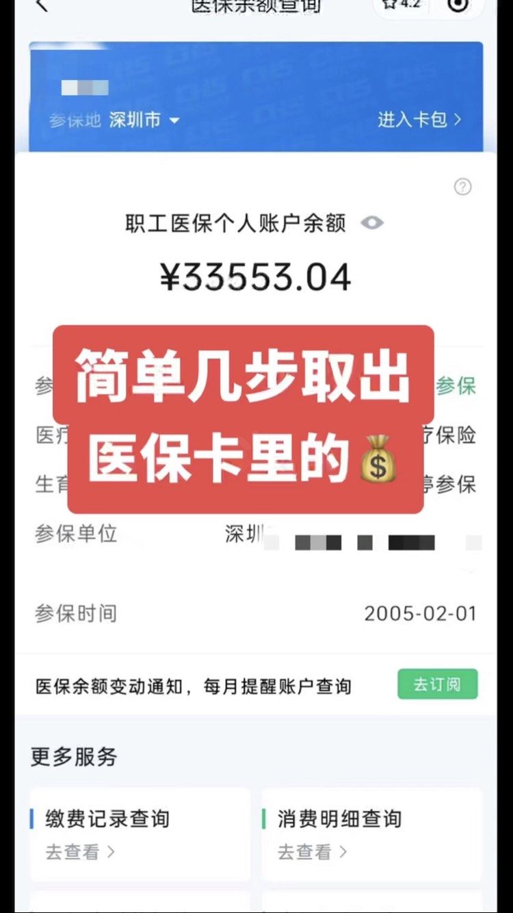 任丘最新医保卡网上套取现金渠道方法分析(最方便真实的任丘医保卡如何网上套现方法)