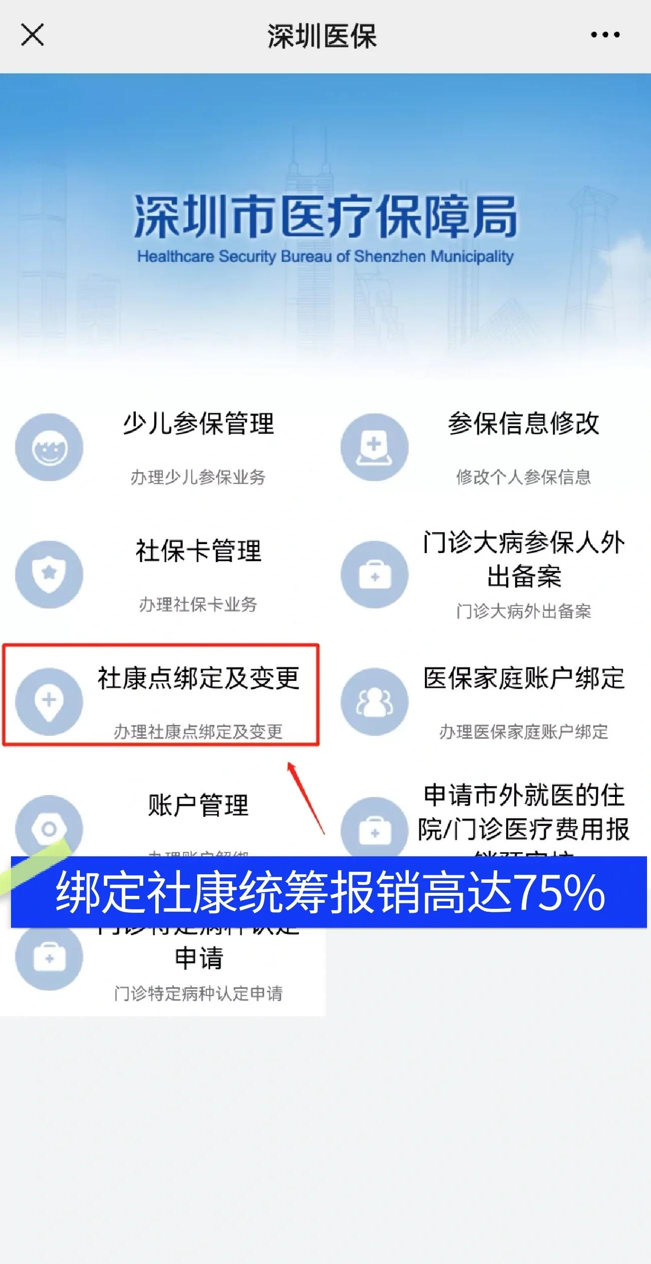 任丘最新深圳医保提取秒到方法分析(最方便真实的任丘深圳医保取现提取方法)