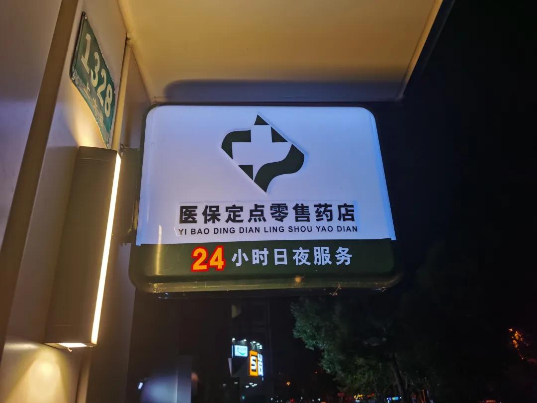 任丘最新24小时医保回收方法分析(最方便真实的任丘24小时医保回收什么意思方法)